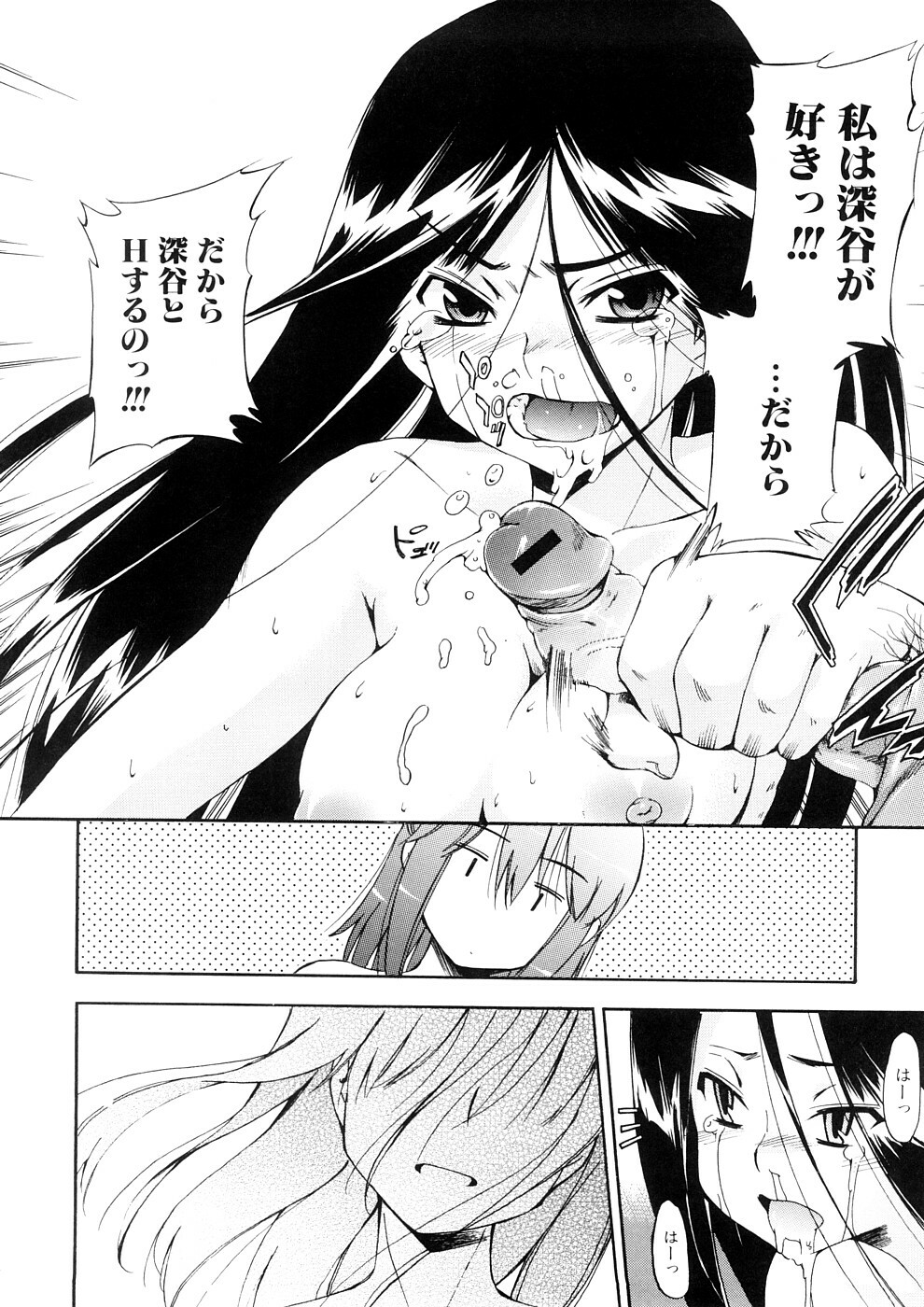[Inu] Hatsu Inu 3 - Anfang Hund Drei page 129 full