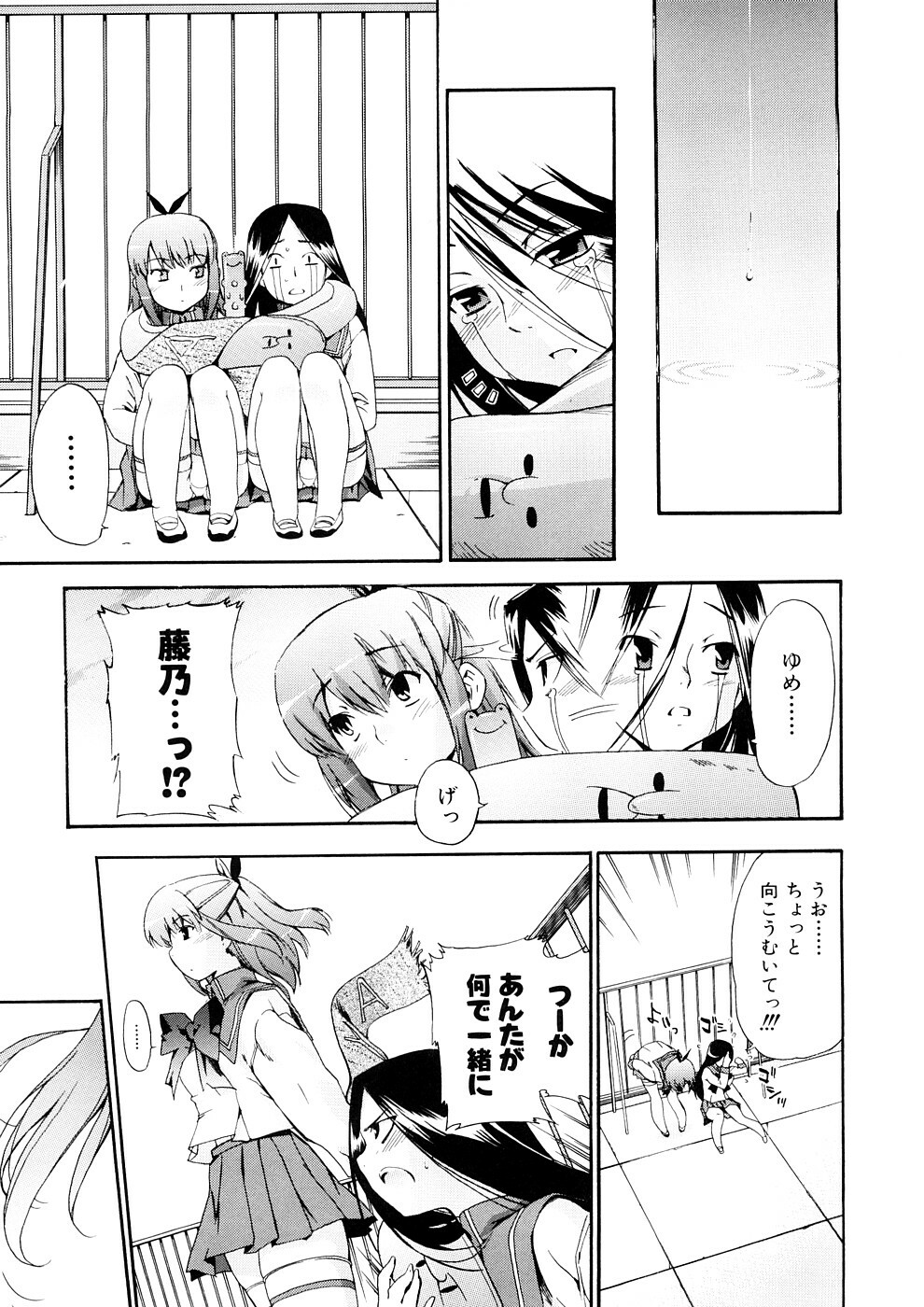[Inu] Hatsu Inu 3 - Anfang Hund Drei page 130 full