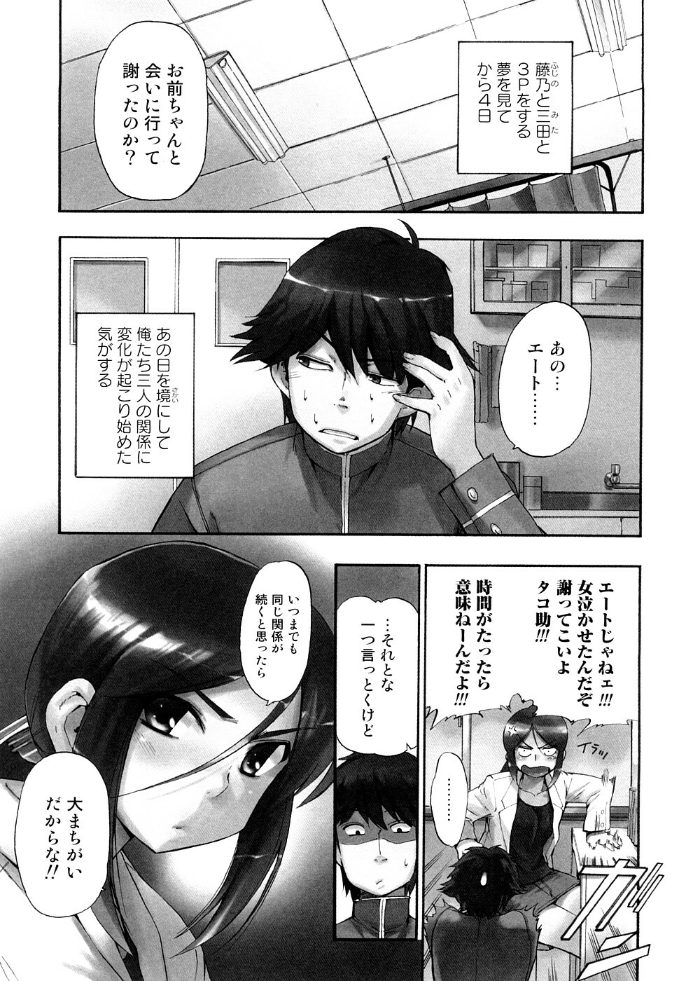 [Inu] Hatsu Inu 3 - Anfang Hund Drei page 134 full
