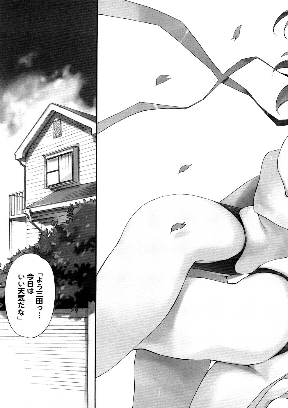[Inu] Hatsu Inu 3 - Anfang Hund Drei page 136 full