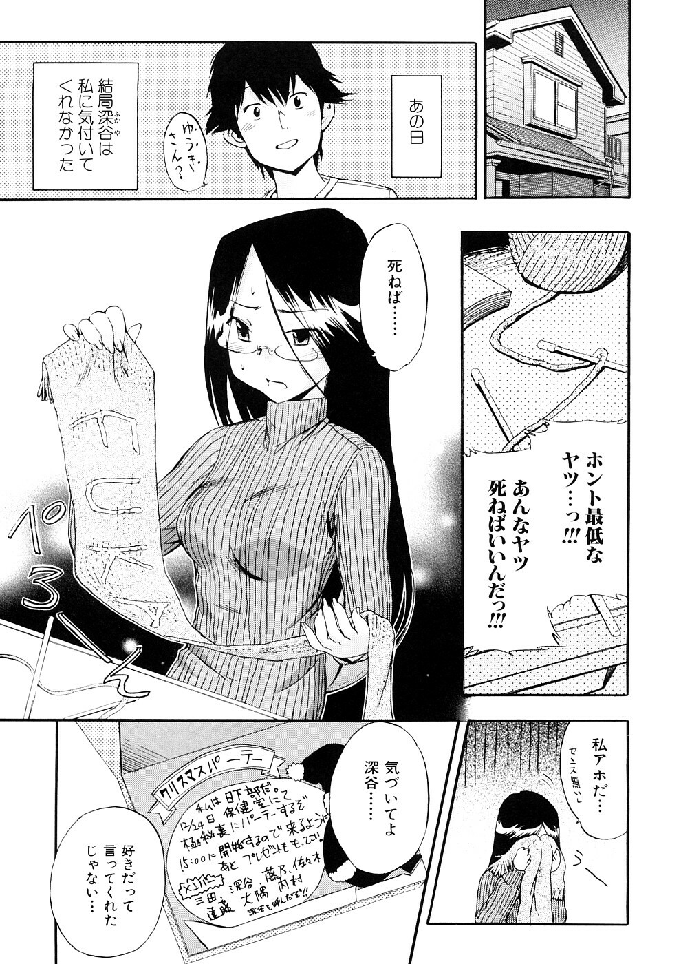 [Inu] Hatsu Inu 3 - Anfang Hund Drei page 84 full