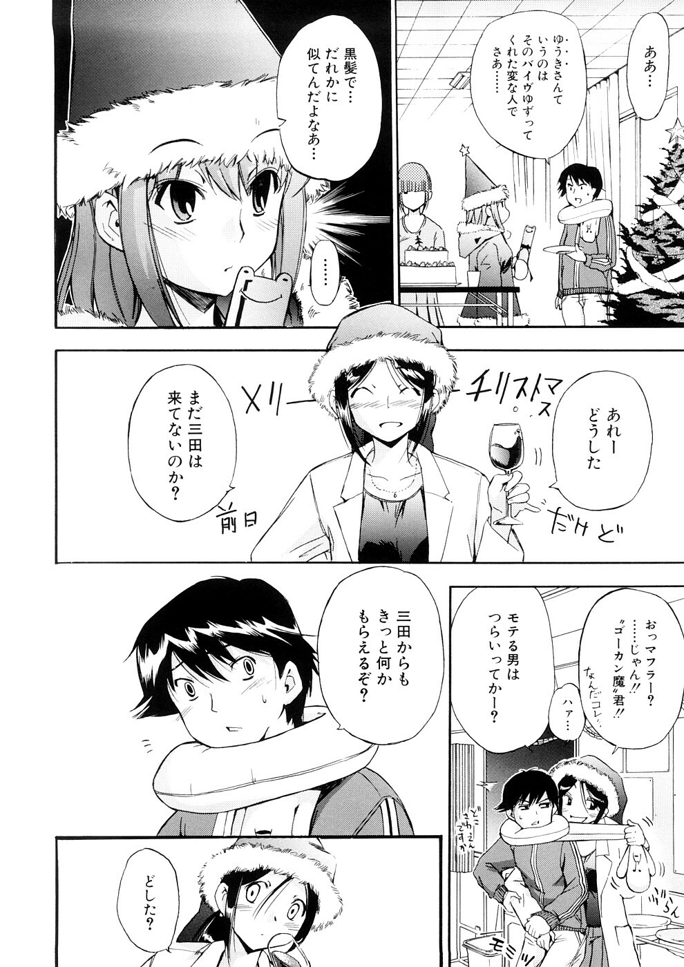 [Inu] Hatsu Inu 3 - Anfang Hund Drei page 87 full