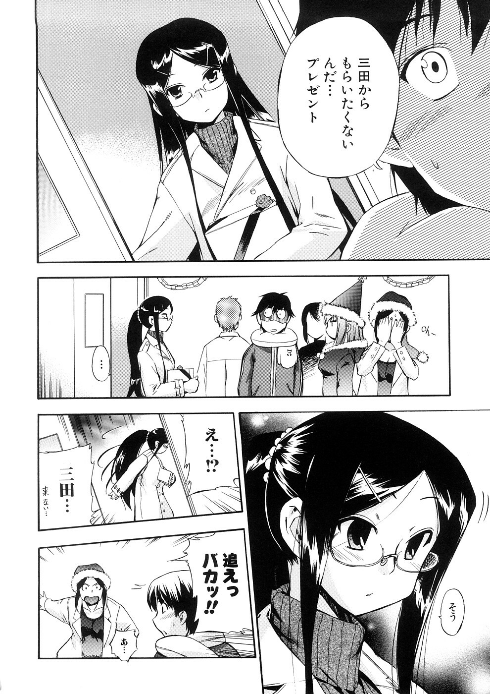 [Inu] Hatsu Inu 3 - Anfang Hund Drei page 89 full