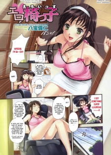 [Happoubi Jin] Ero Issu (COMIC Megastore H 2007-10) [English] [0405]