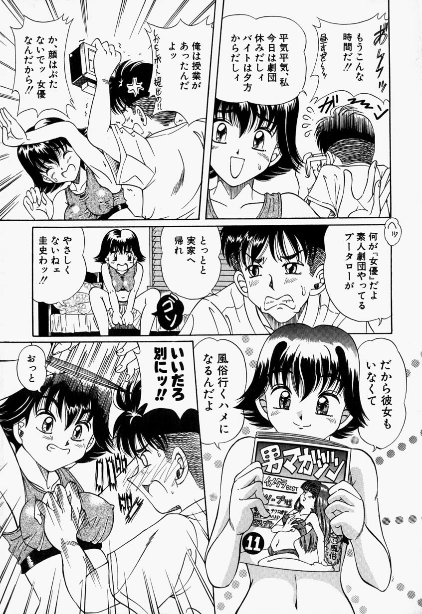 [Toyokawa Inari] Oneechan CAST page 11 full