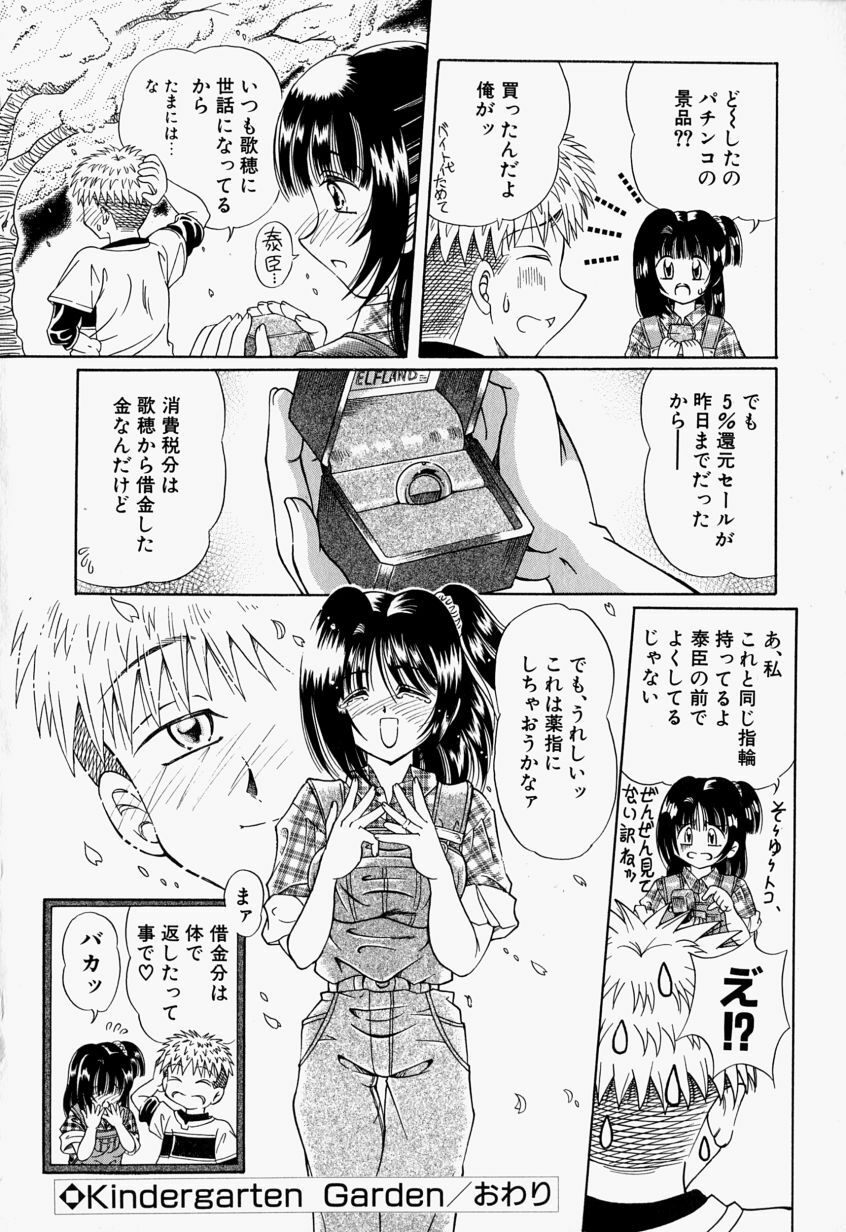 [Toyokawa Inari] Oneechan CAST page 111 full