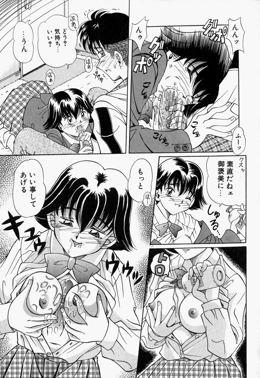[Toyokawa Inari] Oneechan CAST page 16 full