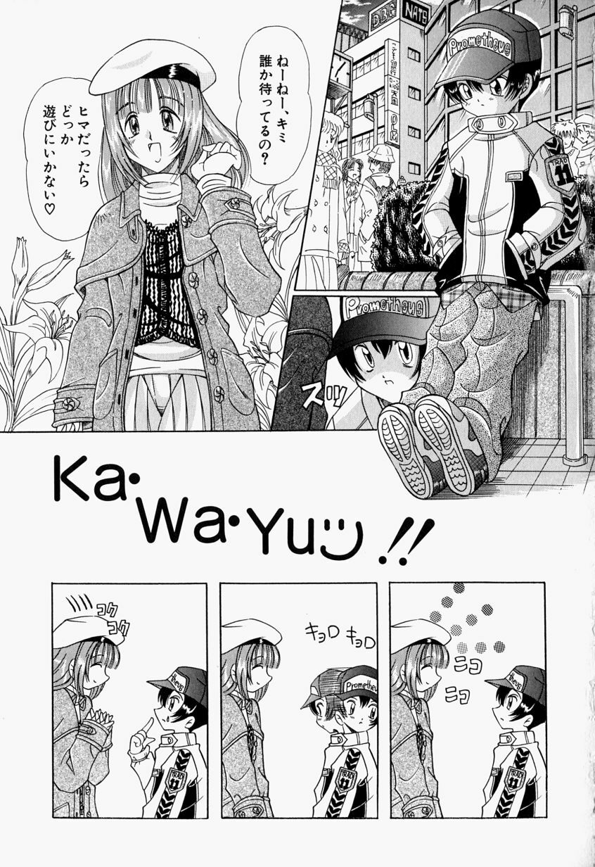 [Toyokawa Inari] Oneechan CAST page 24 full