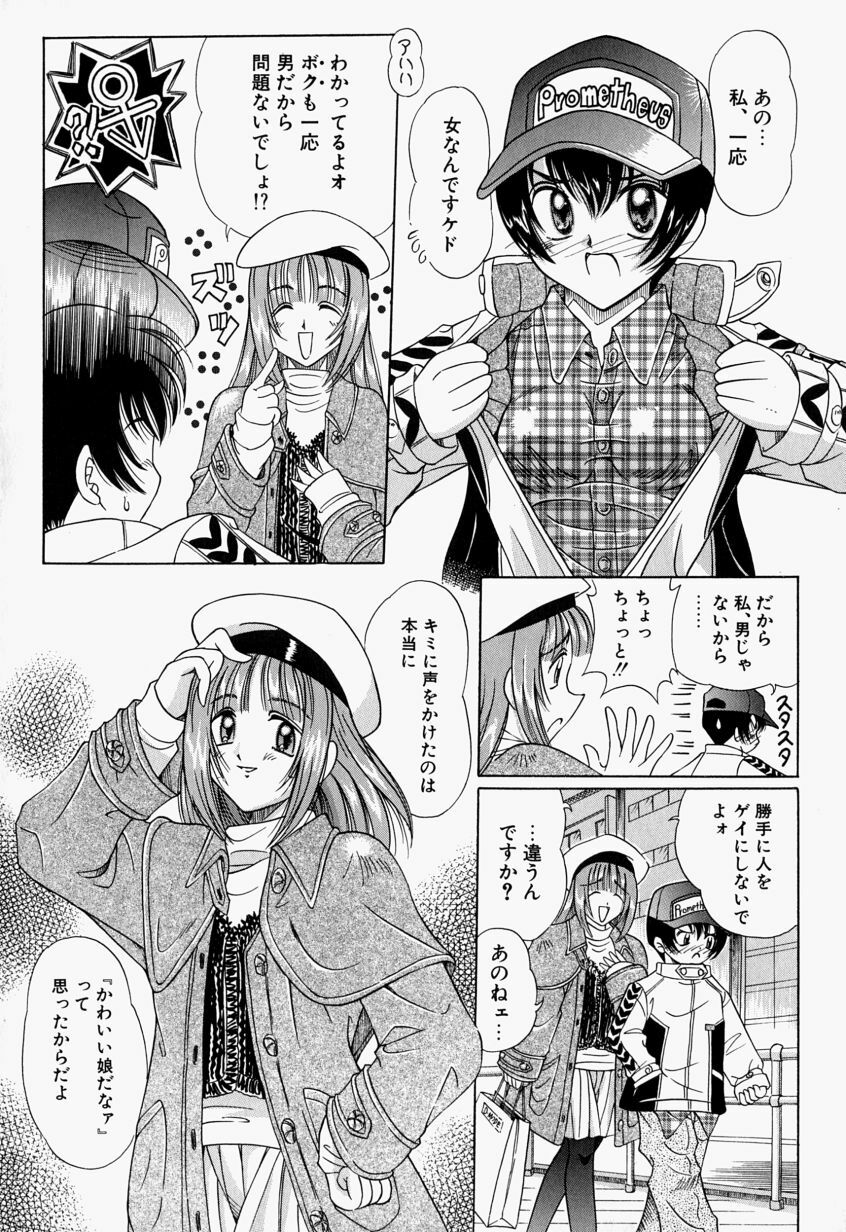 [Toyokawa Inari] Oneechan CAST page 25 full