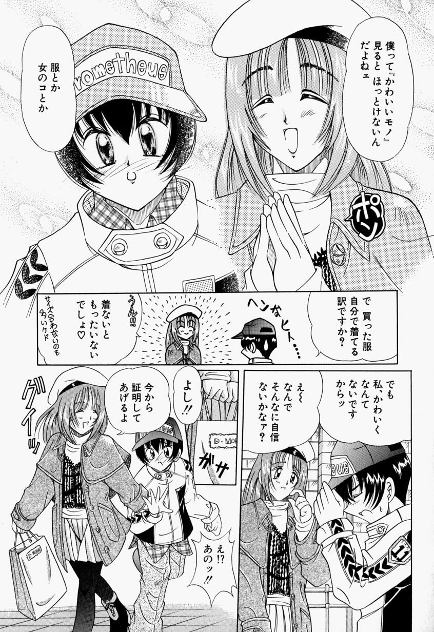 [Toyokawa Inari] Oneechan CAST page 26 full