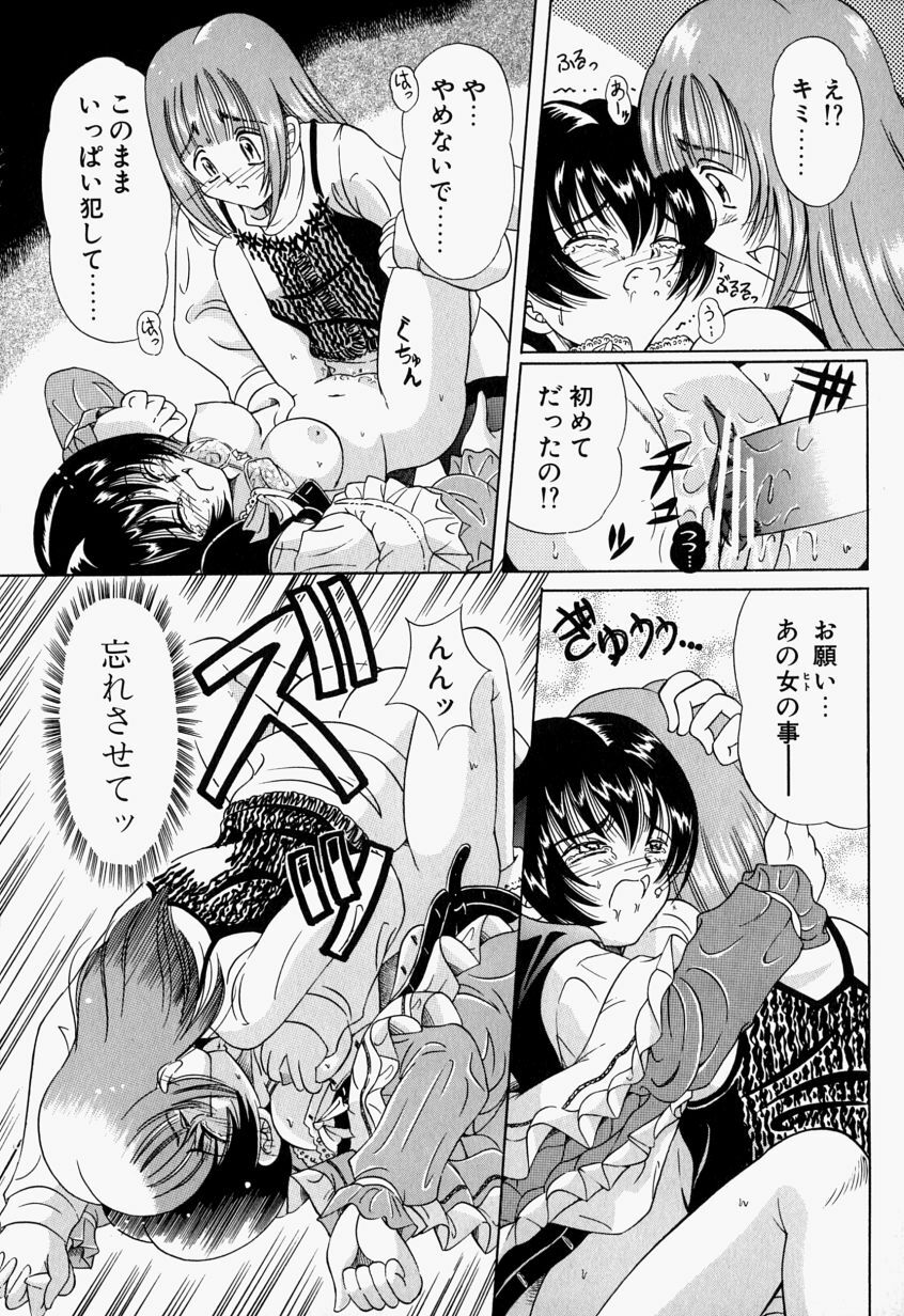 [Toyokawa Inari] Oneechan CAST page 35 full