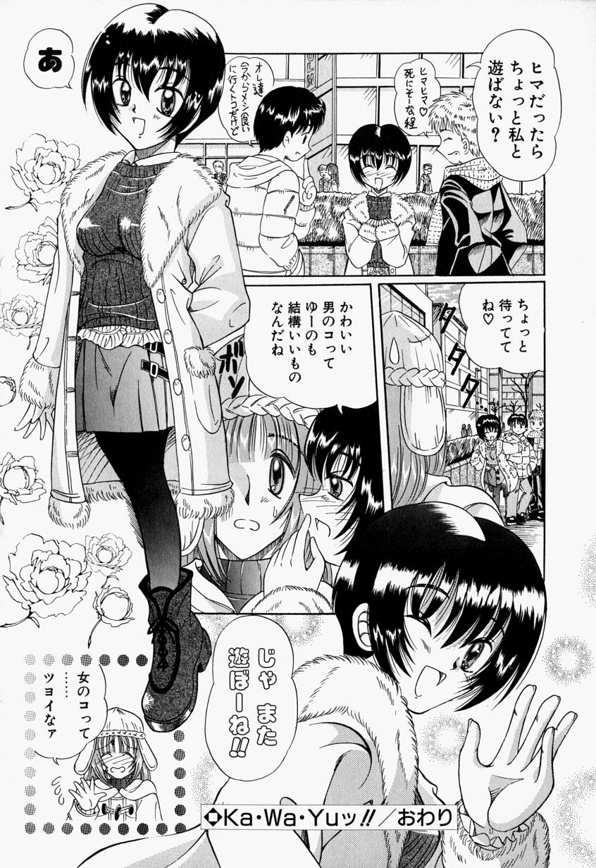 [Toyokawa Inari] Oneechan CAST page 39 full