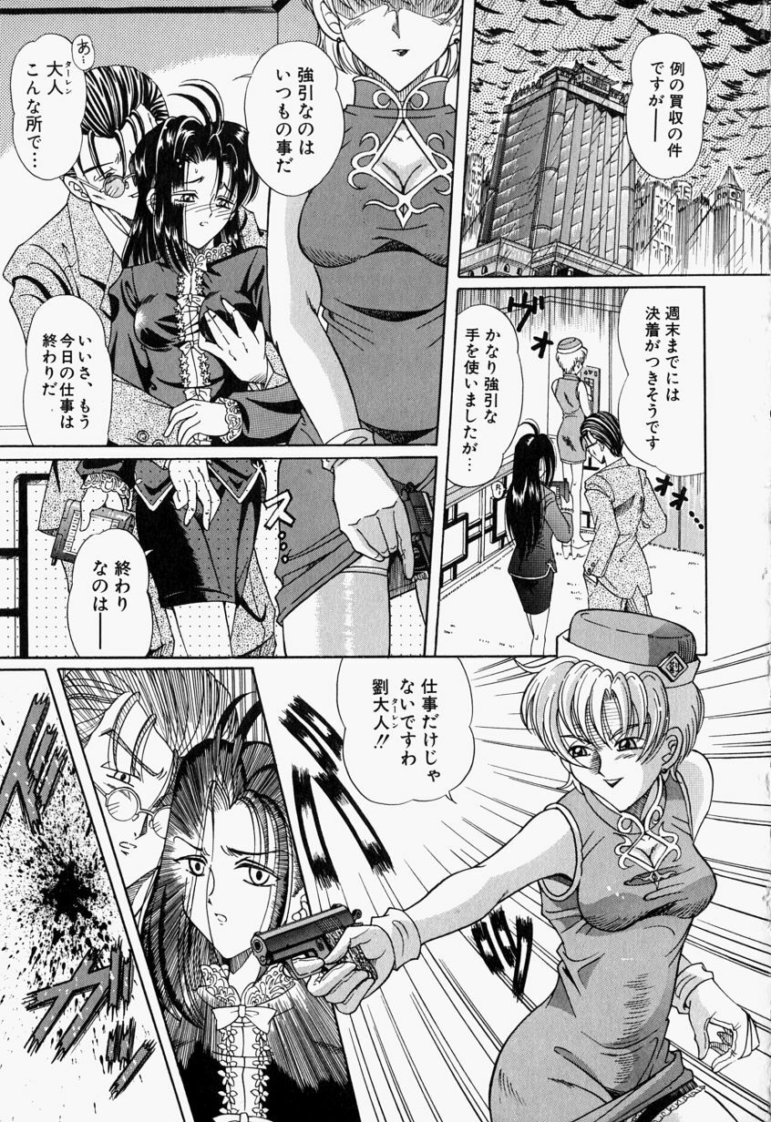 [Toyokawa Inari] Oneechan CAST page 40 full