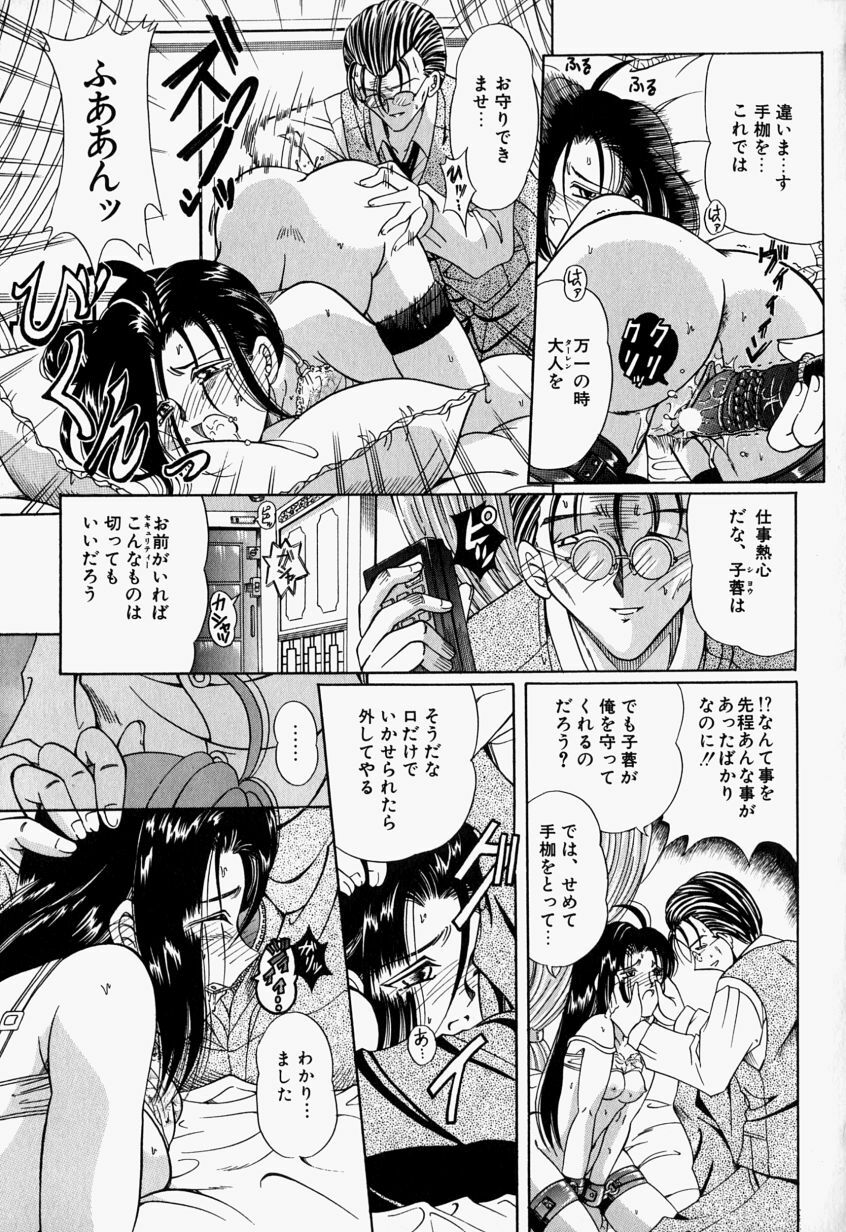 [Toyokawa Inari] Oneechan CAST page 44 full