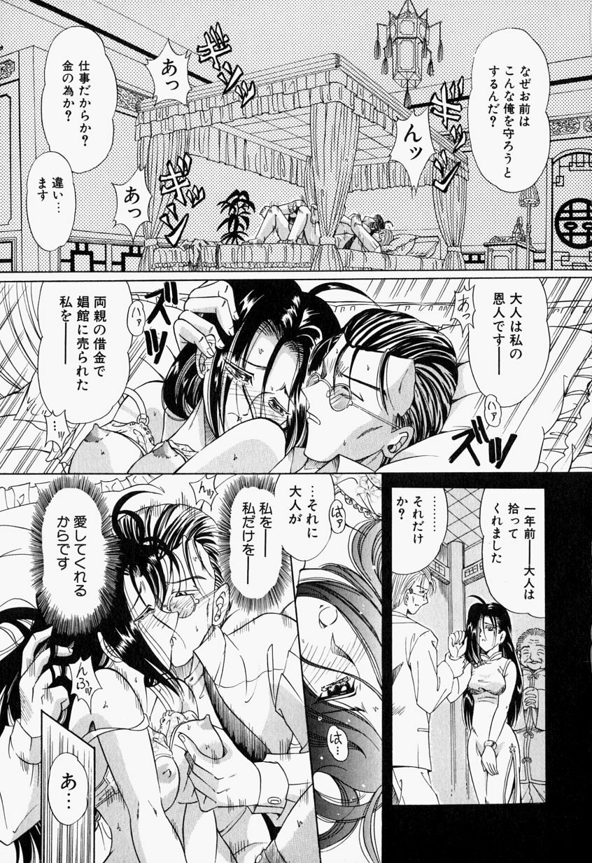 [Toyokawa Inari] Oneechan CAST page 48 full