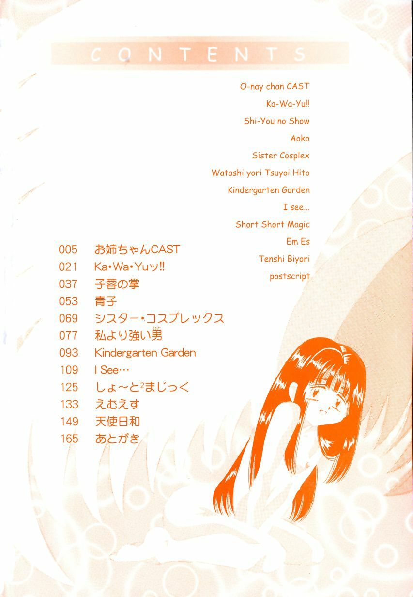 [Toyokawa Inari] Oneechan CAST page 7 full