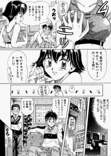 [Toyokawa Inari] Oneechan CAST - page 12
