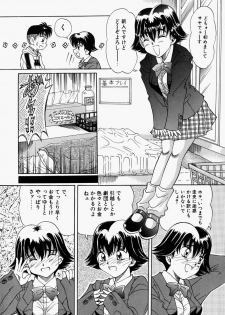 [Toyokawa Inari] Oneechan CAST - page 13