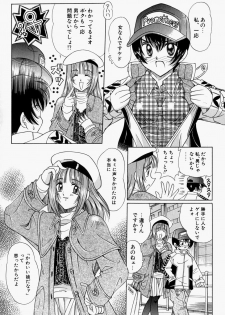 [Toyokawa Inari] Oneechan CAST - page 25