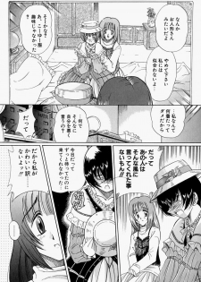 [Toyokawa Inari] Oneechan CAST - page 28