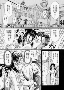 [Toyokawa Inari] Oneechan CAST - page 48