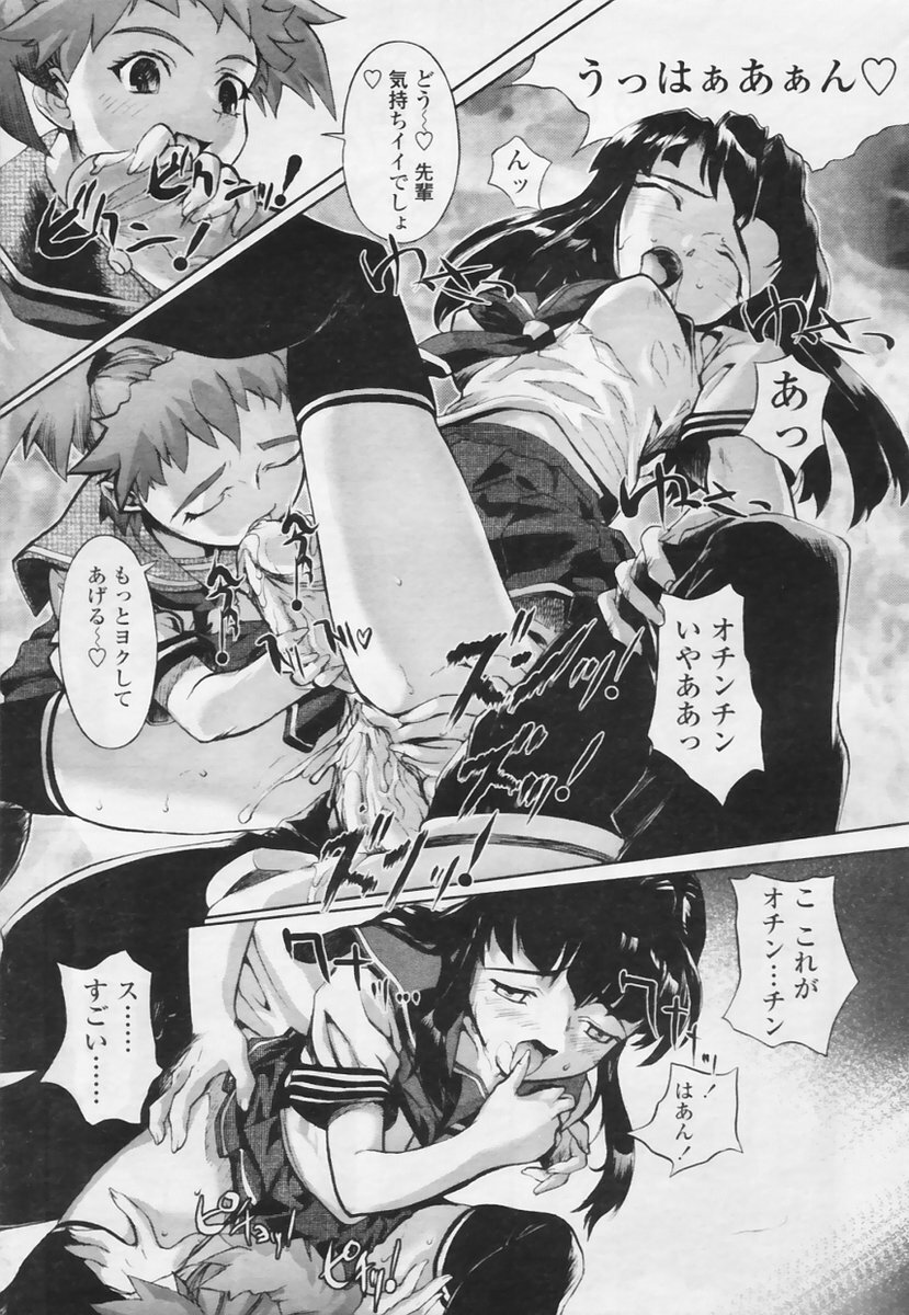 COMIC TENMA 2005-05 page 102 full
