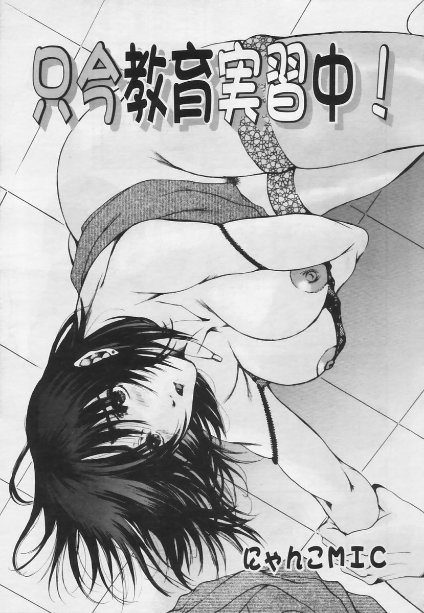 COMIC TENMA 2005-05 page 106 full