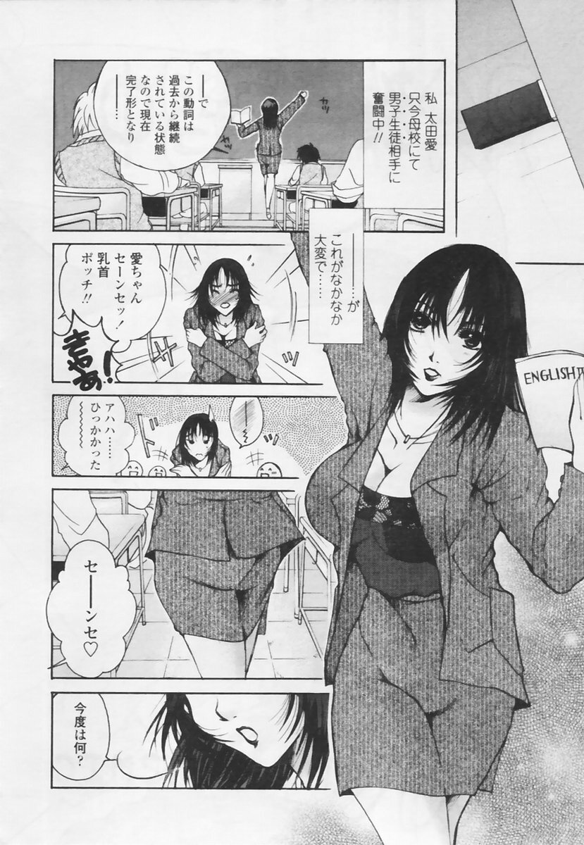 COMIC TENMA 2005-05 page 107 full