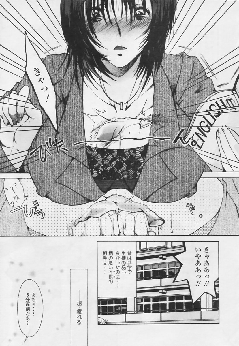 COMIC TENMA 2005-05 page 108 full