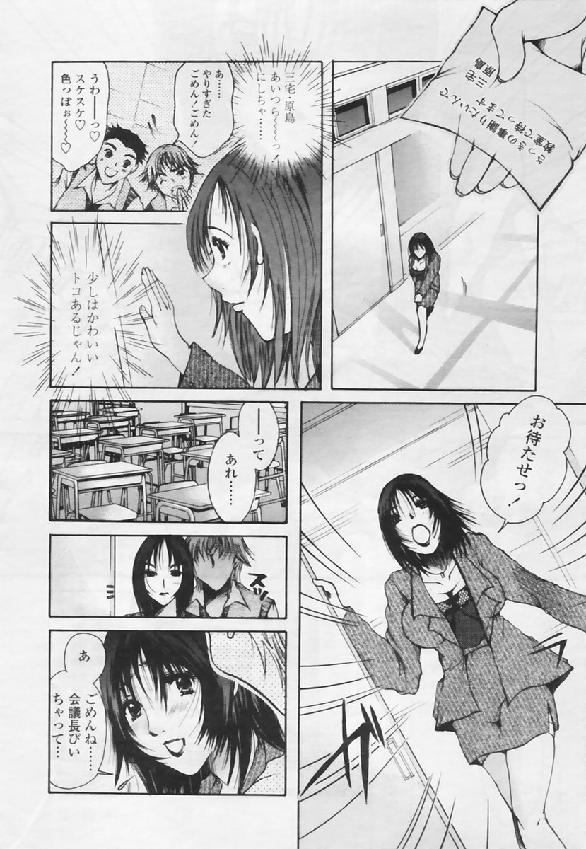 COMIC TENMA 2005-05 page 109 full