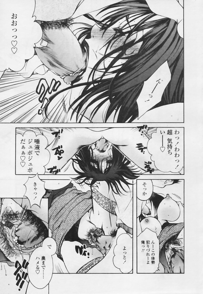 COMIC TENMA 2005-05 page 120 full
