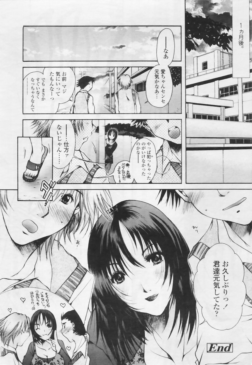 COMIC TENMA 2005-05 page 124 full