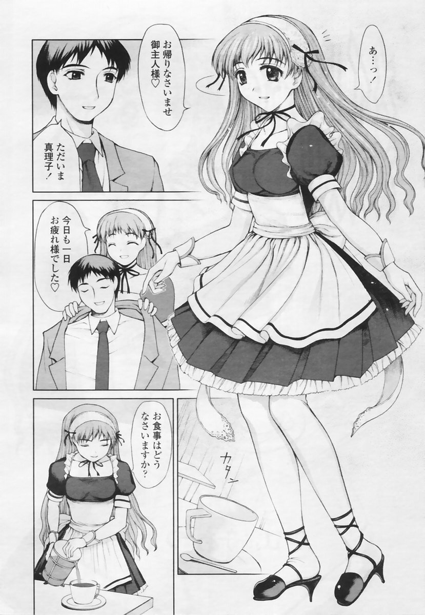 COMIC TENMA 2005-05 page 128 full