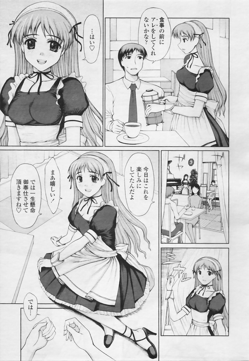 COMIC TENMA 2005-05 page 129 full