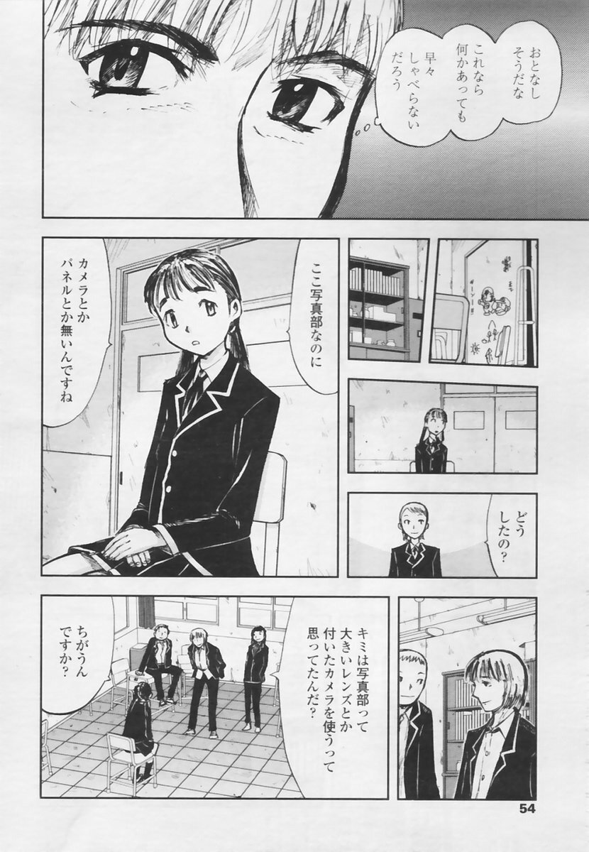 COMIC TENMA 2005-05 page 49 full