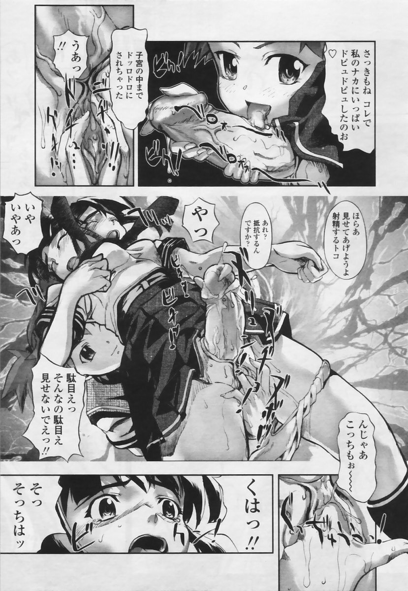 COMIC TENMA 2005-05 page 98 full