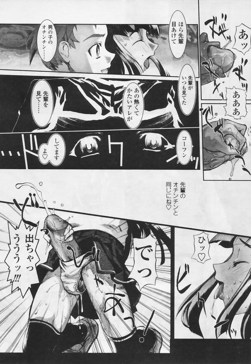 COMIC TENMA 2005-05 page 99 full