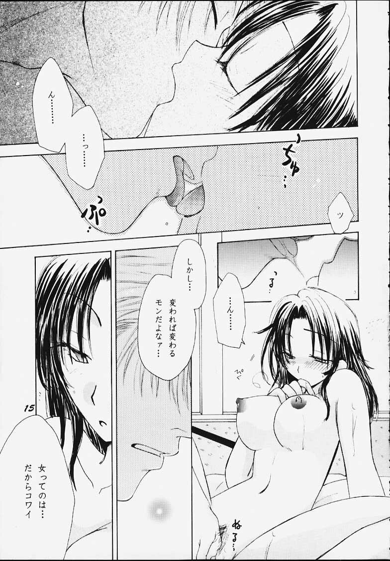 (C59) [Kanzen Hanzai (Izanagi Akihito, Yukawa Asami)] Kure no Ai (Naruto) page 13 full