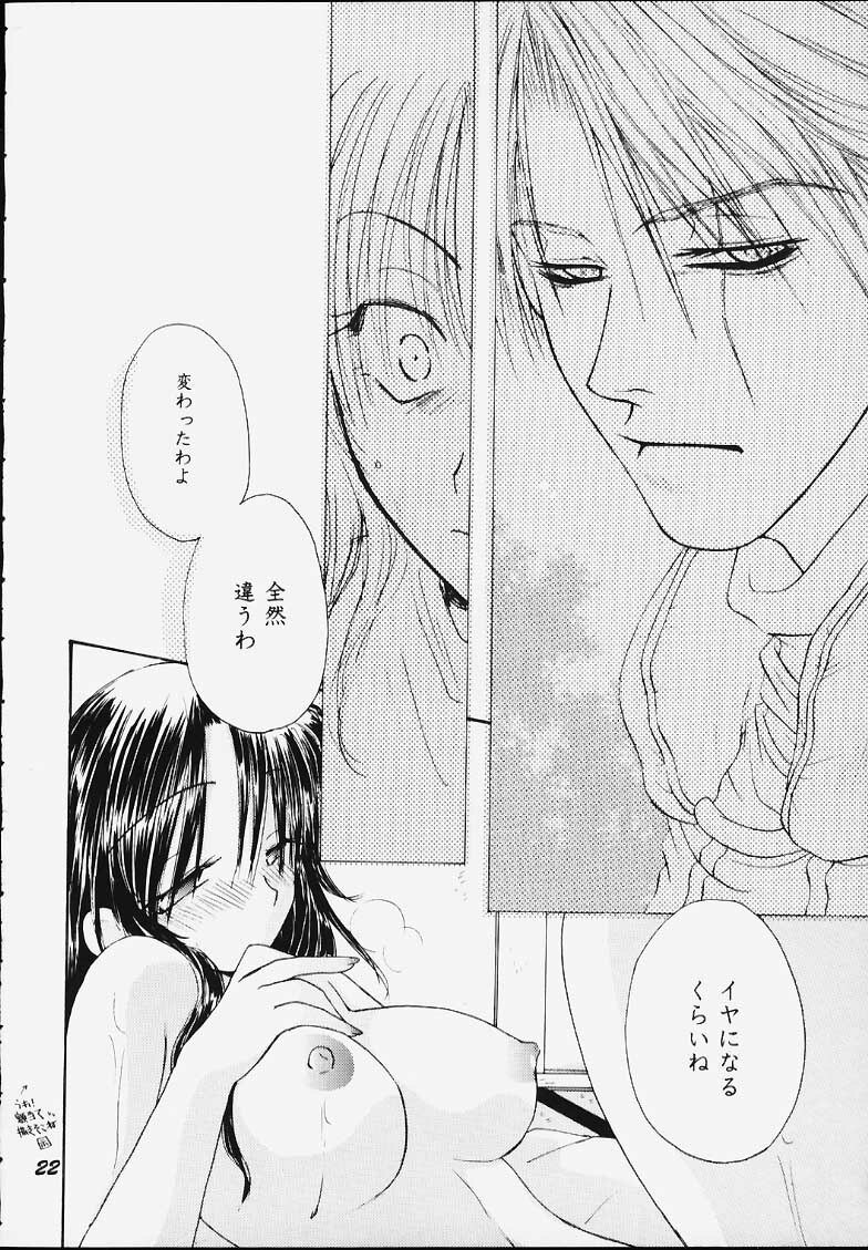 (C59) [Kanzen Hanzai (Izanagi Akihito, Yukawa Asami)] Kure no Ai (Naruto) page 20 full