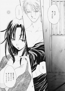(C59) [Kanzen Hanzai (Izanagi Akihito, Yukawa Asami)] Kure no Ai (Naruto) - page 5