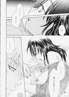 (C59) [Kanzen Hanzai (Izanagi Akihito, Yukawa Asami)] Kure no Ai (Naruto) - page 8