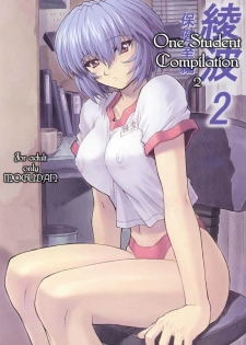 (C60) [Nakayohi Mogudan (Mogudan)] Ayanami 2 Hokenshitsu Hen | One Student Compilation 2 (Neon Genesis Evangelion) [English] [Hmanga-Project]