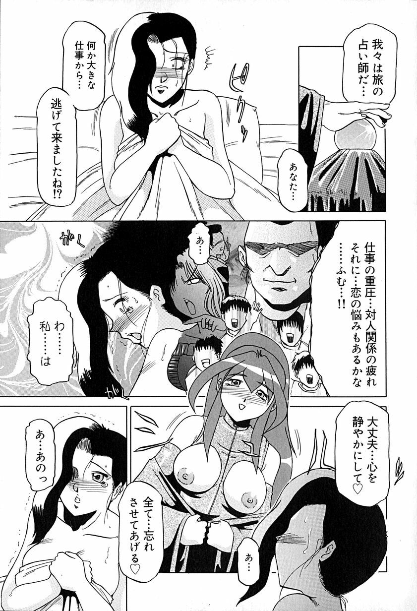 [Roy Tong-Koh] Star ~Inhoshi~ page 126 full