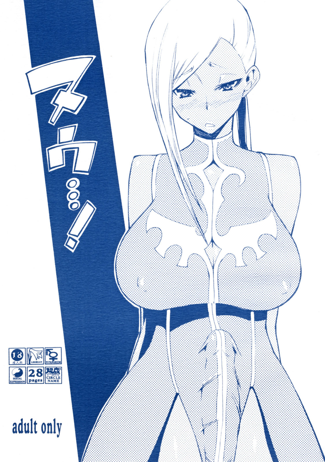 [Futanaru Futanari Futanareba (CAW=ZOO)] Nu...! (Code Geass) [English] page 1 full
