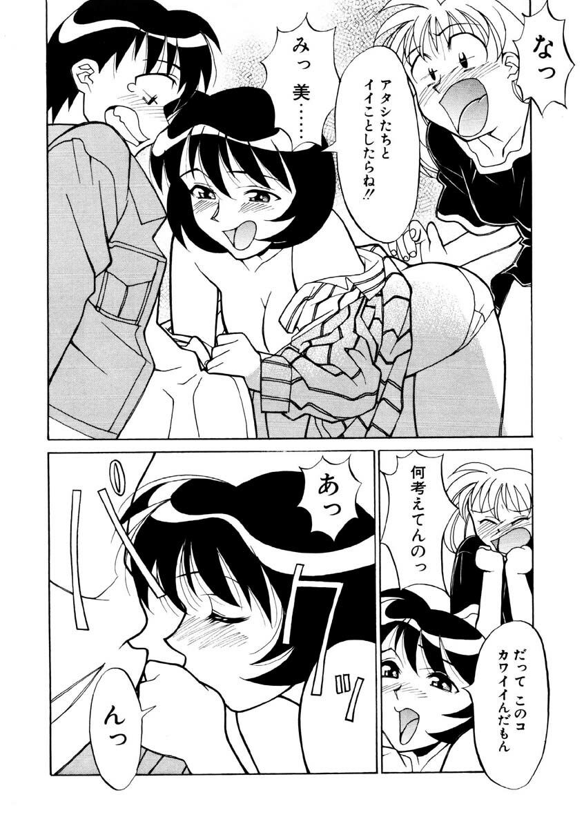 [Yanagi Masashi] Koi no Variation page 119 full