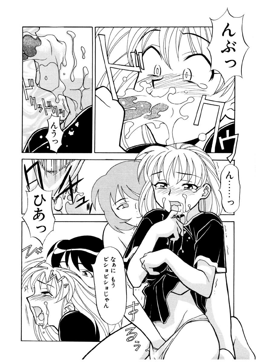 [Yanagi Masashi] Koi no Variation page 123 full