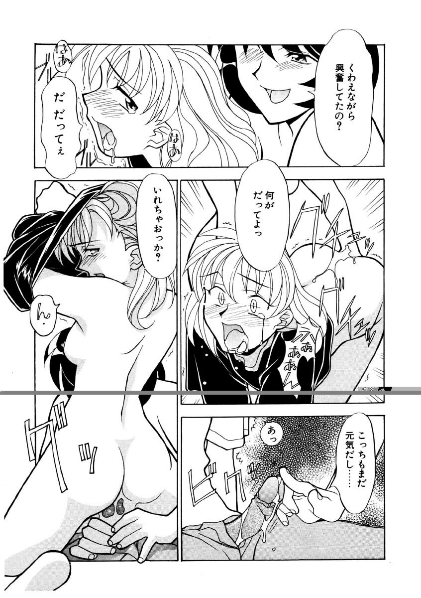 [Yanagi Masashi] Koi no Variation page 124 full