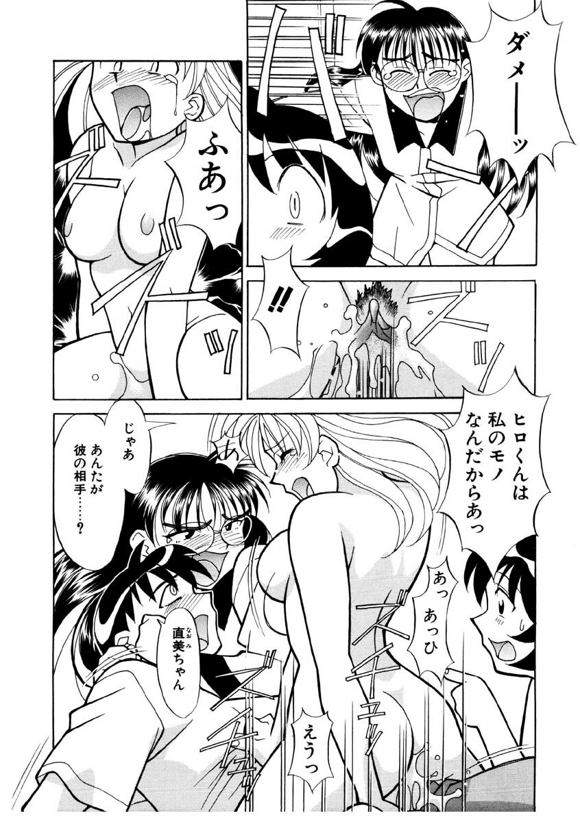 [Yanagi Masashi] Koi no Variation page 125 full