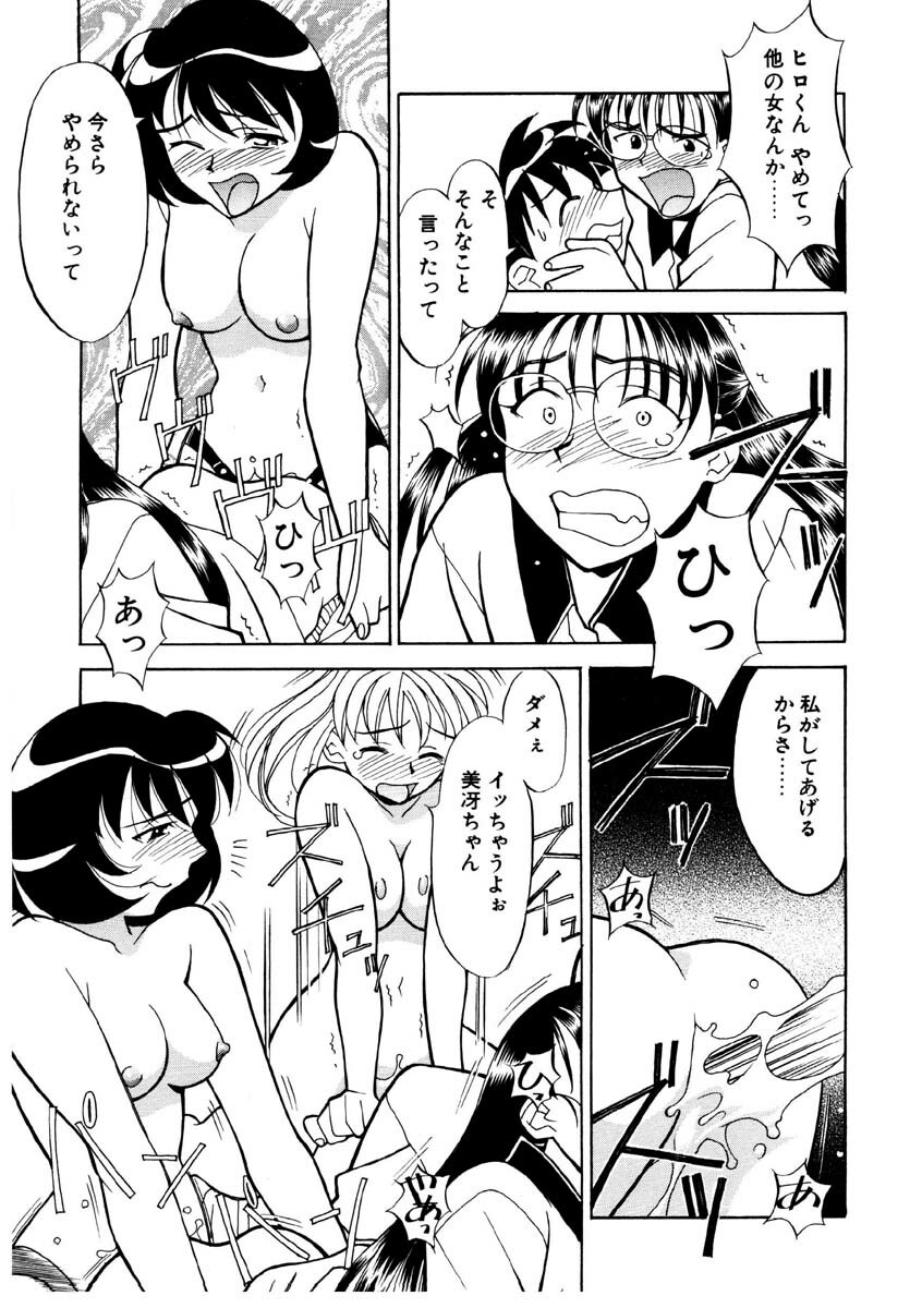 [Yanagi Masashi] Koi no Variation page 126 full