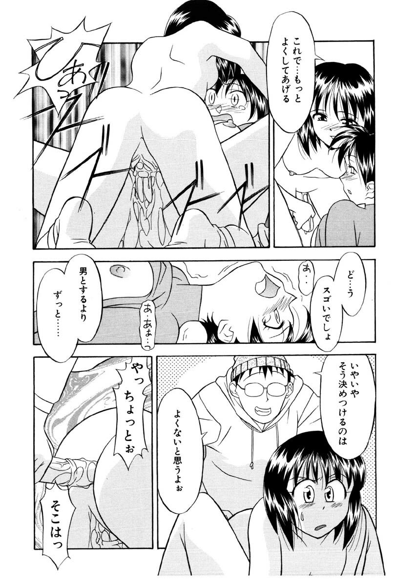 [Yanagi Masashi] Koi no Variation page 142 full
